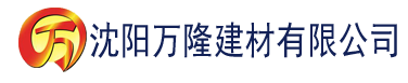 沈阳大香蕉一级电影建材有限公司_沈阳轻质石膏厂家抹灰_沈阳石膏自流平生产厂家_沈阳砌筑砂浆厂家